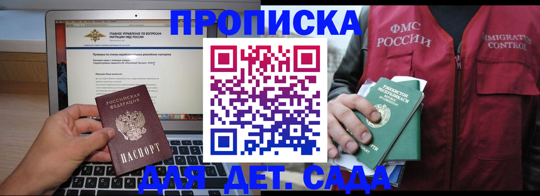 временная регистрация законно в Реже