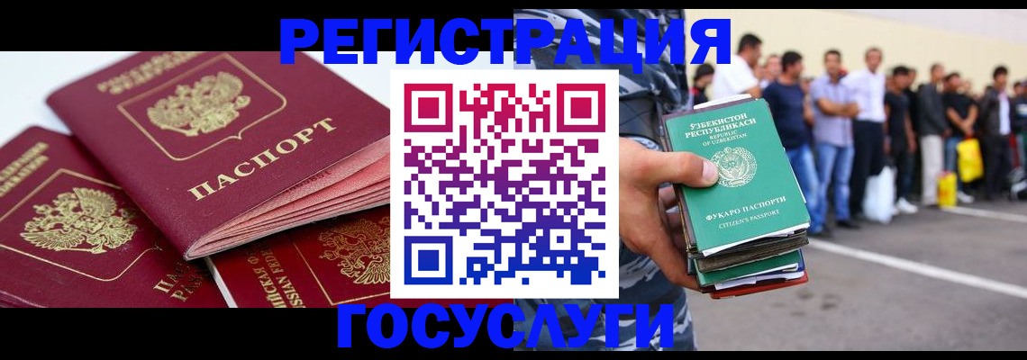 регистрация для школы в Реже