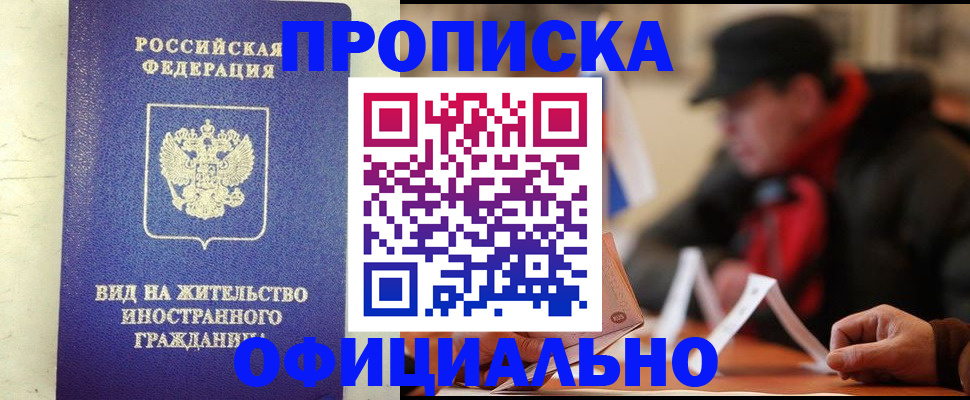 регистрация в Реже