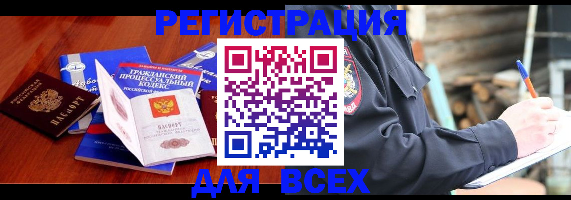 регистрация для дет. сада в Реже