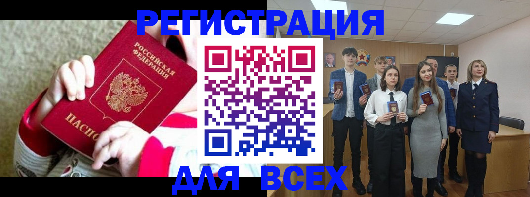 регистрация для дет. сада в Реже
