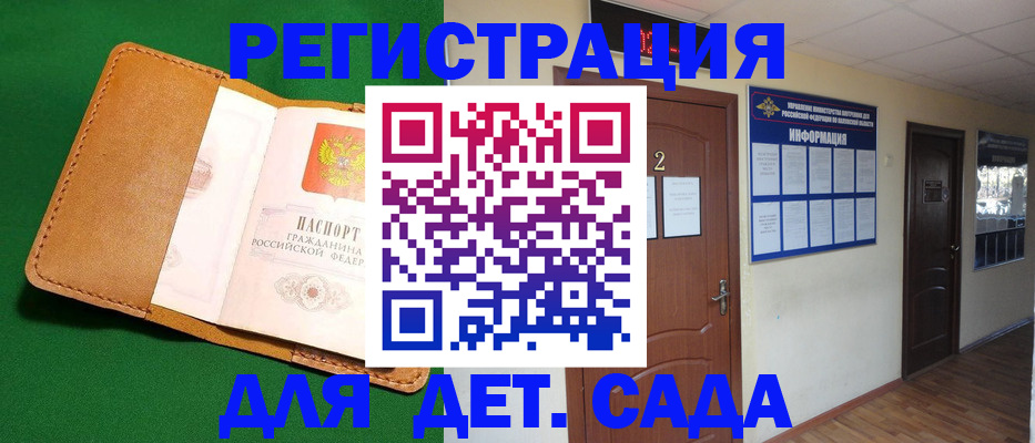 временная регистрация гарантия в Реже