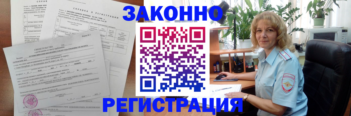 регистрация для школы в Реже