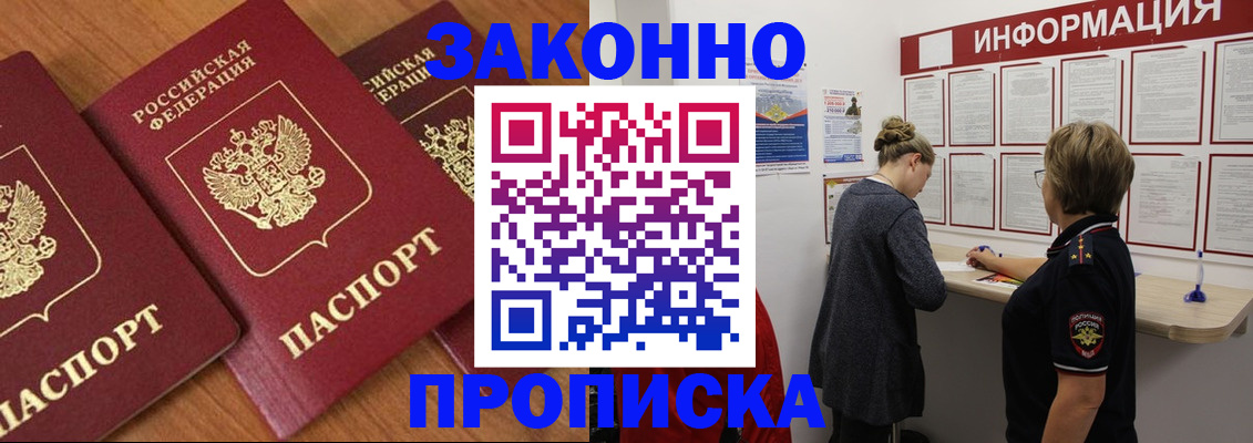 временная регистрация для школы в Реже